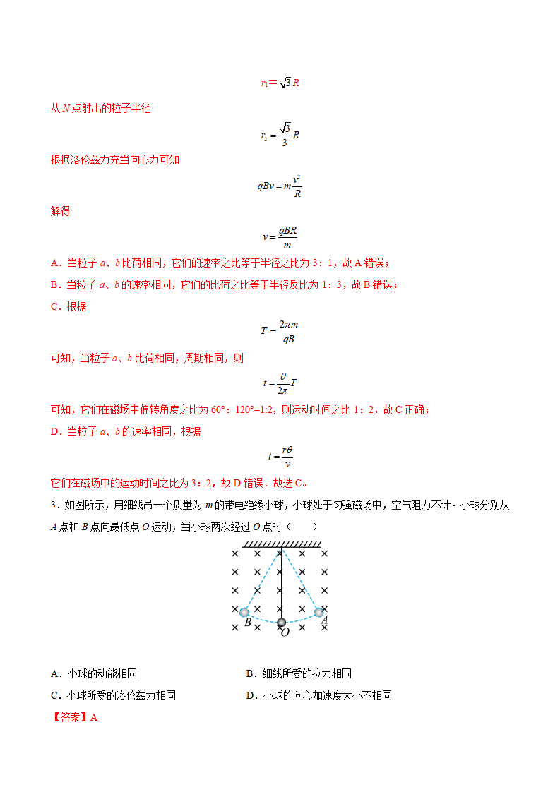 第03讲 带电粒子在匀强磁场中的运动（解析版）_19.png