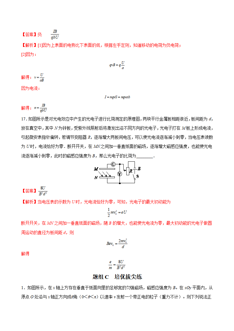 第03讲 带电粒子在匀强磁场中的运动（解析版）_23.png
