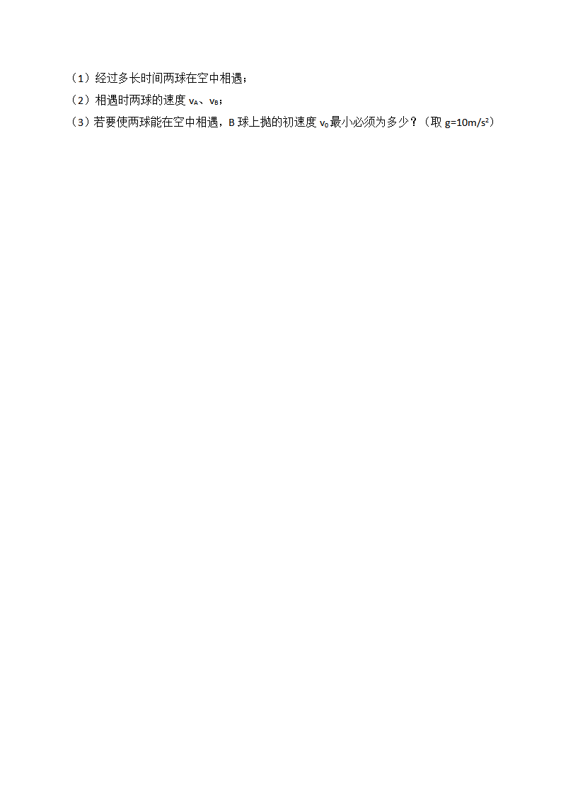 第5讲 自由落体运动-2020-2021学年高一物理同步课程讲义15讲（人教版必修第一册）_13.png