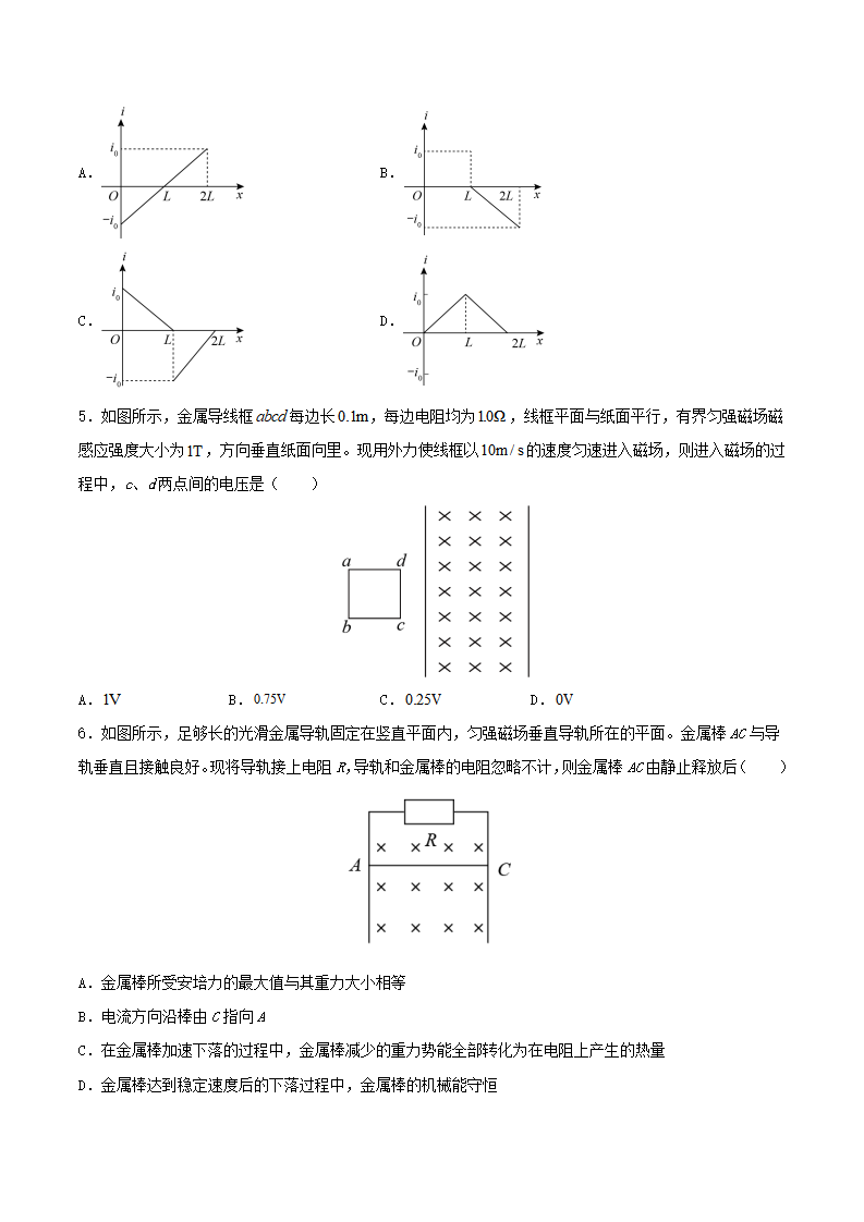 第06讲 法拉第电磁感应定律（原卷版）_09.png