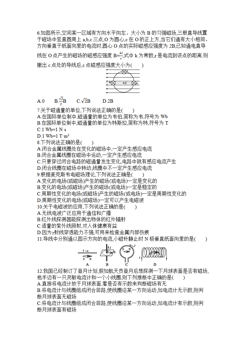第13章 电磁感应与电磁波初步 检测试题-2021-2022学年人教版（2019）高中物理必修第三册_02.png