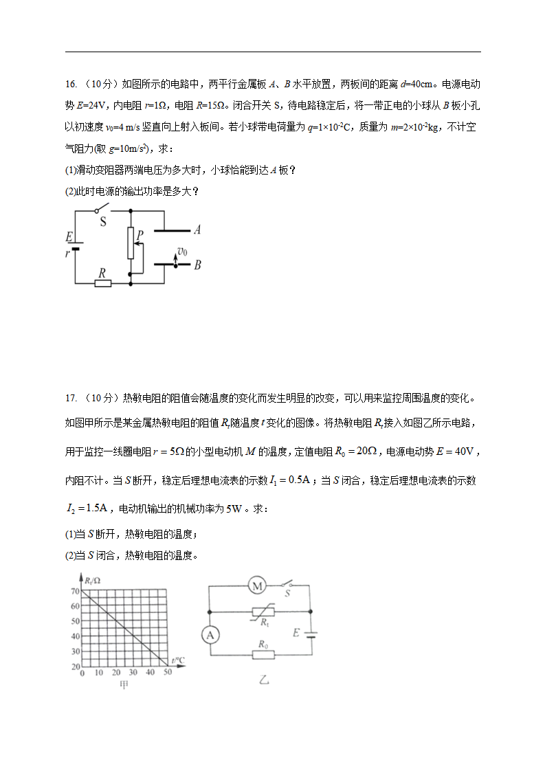 第13章 电磁感应与电磁波初步 单元检测检测B卷（原卷版）_06.png