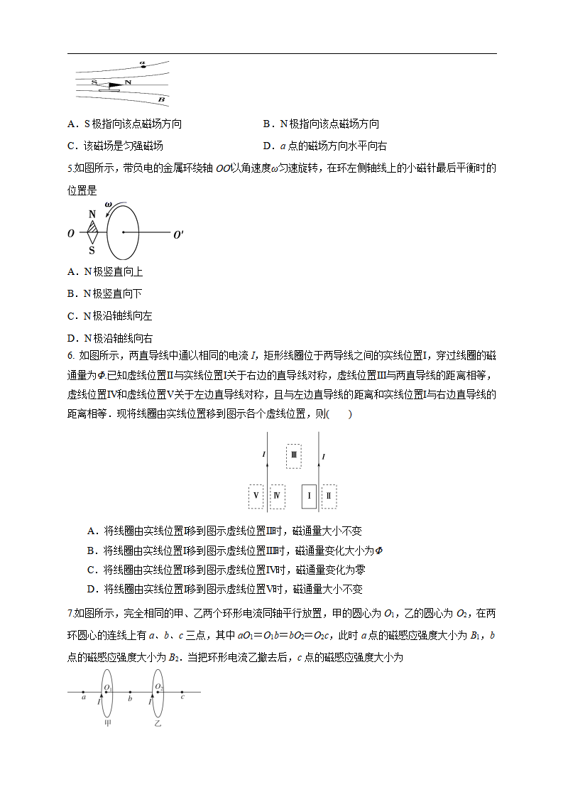 第13章 电磁感应与电磁波初步 单元检测检测A卷（原卷版）_02.png
