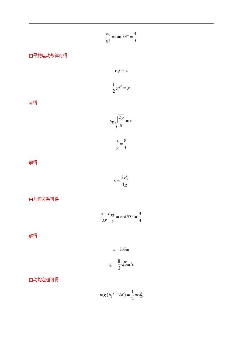 第10章 静电场中的能量 单元检测检测A卷（解析版）_19.png