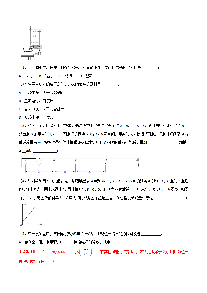 第八章 机械能守恒定律（A卷·夯实基础）（解析版）_12.png
