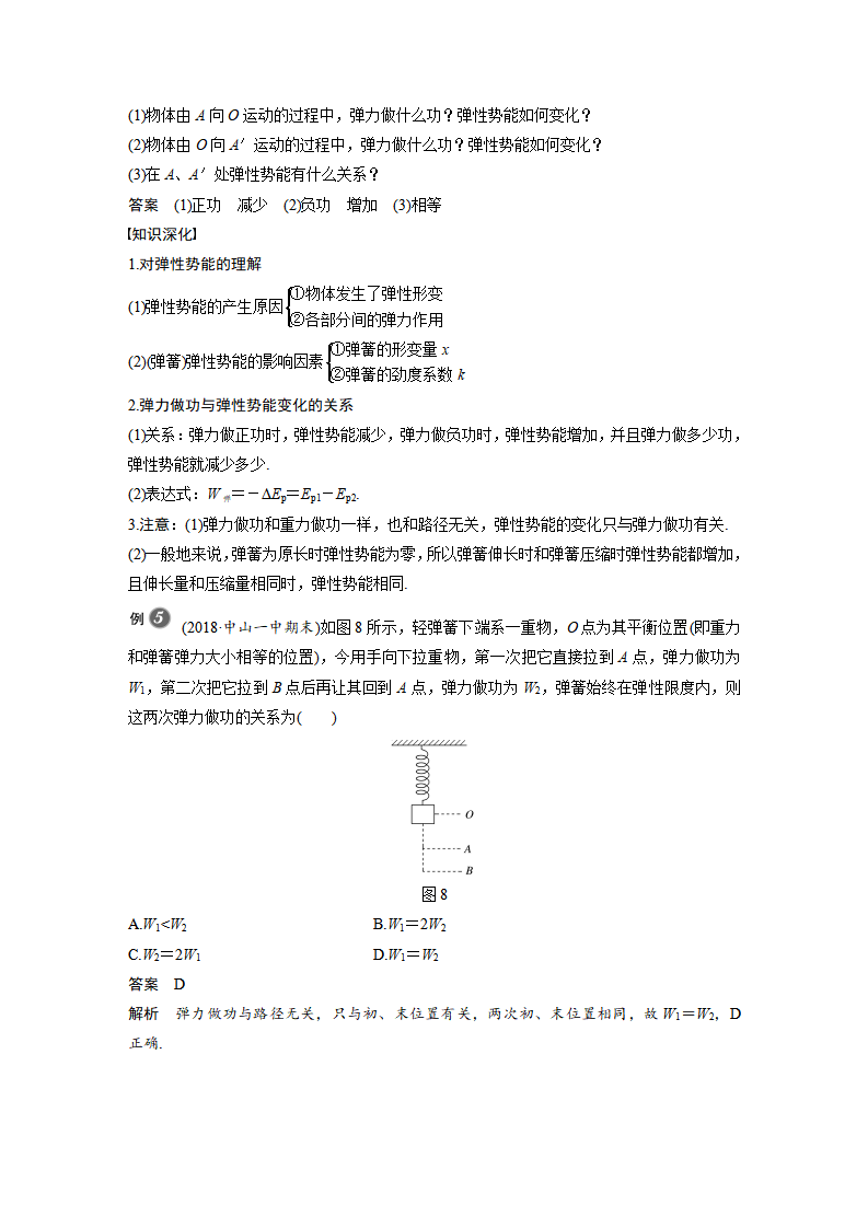 第八章 2_07.png
