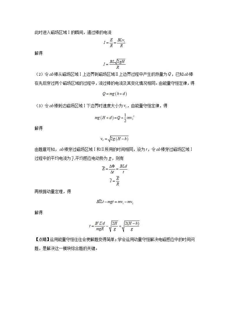 第二章《电磁感应》高分必刷巩固达标检测卷（培优版）全解全析_14.png