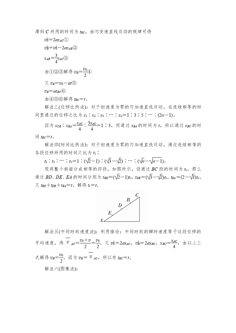 第二章《本章综合与测试》专题一获奖说课导学案.doc_12.png