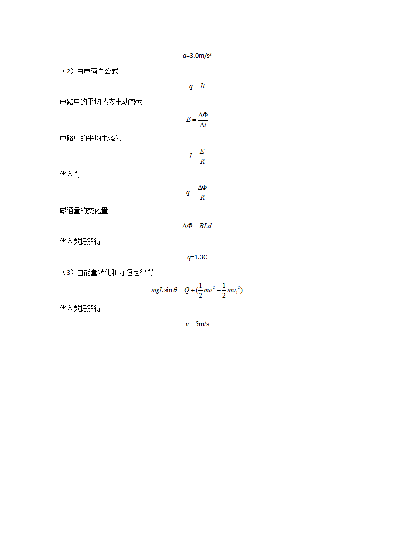 第二章 电磁感应（达标检测卷）（培优版）全解全析_15.png