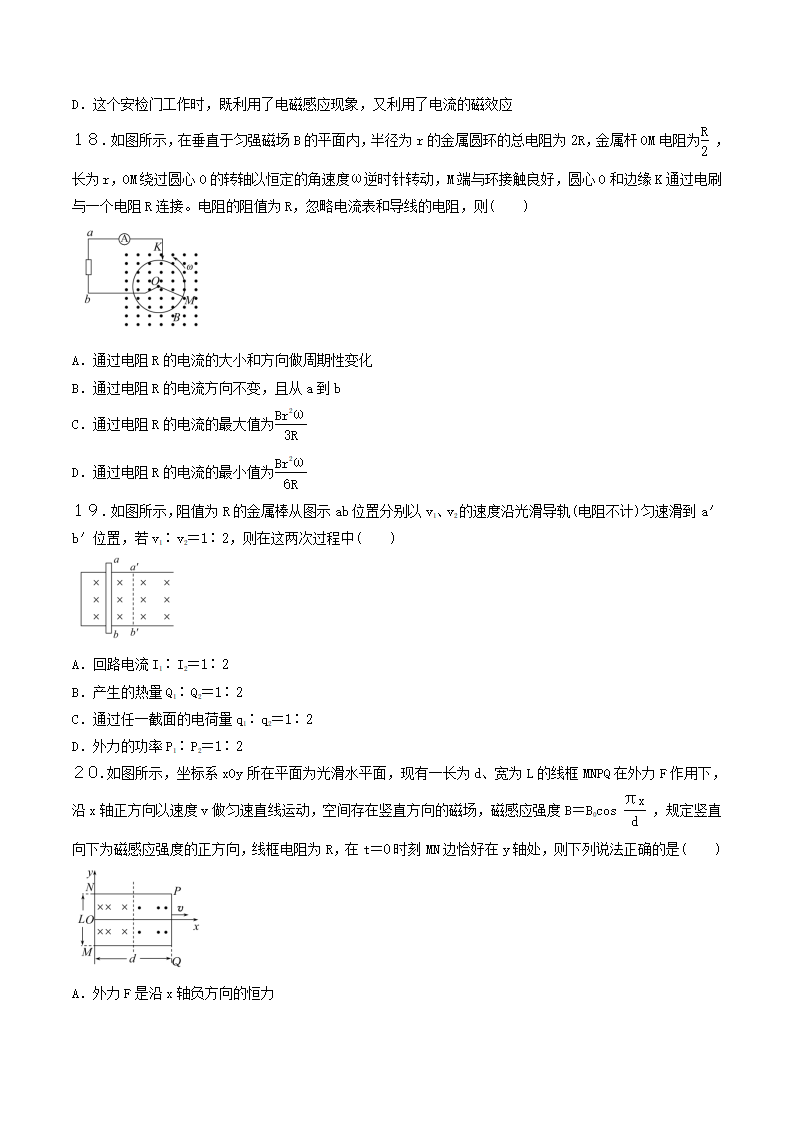 第二章 电磁感应  （综合复习与测试）-2021-2022学年高二物理同步备课系列（人教版选择性必修第二册）-原卷版_12.png