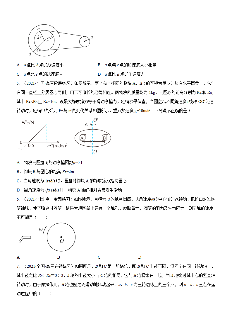 第六章 圆周运动 章末检测【B卷】原卷版_02.png