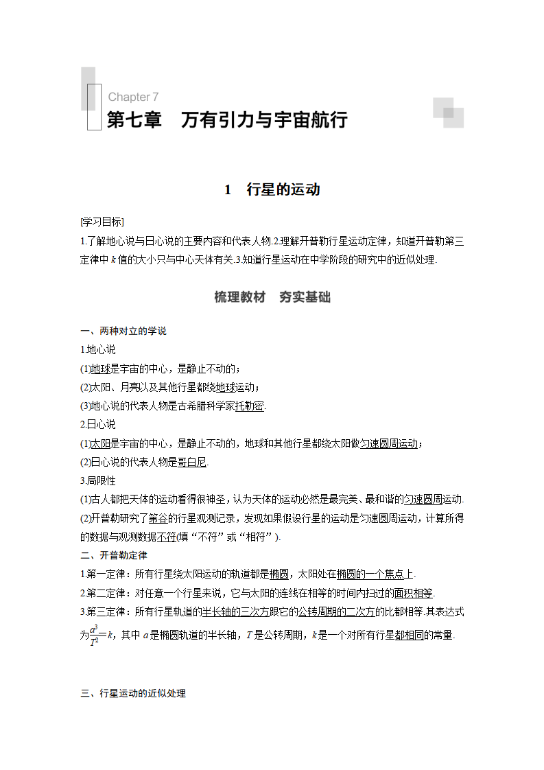 第七章 1_01.png