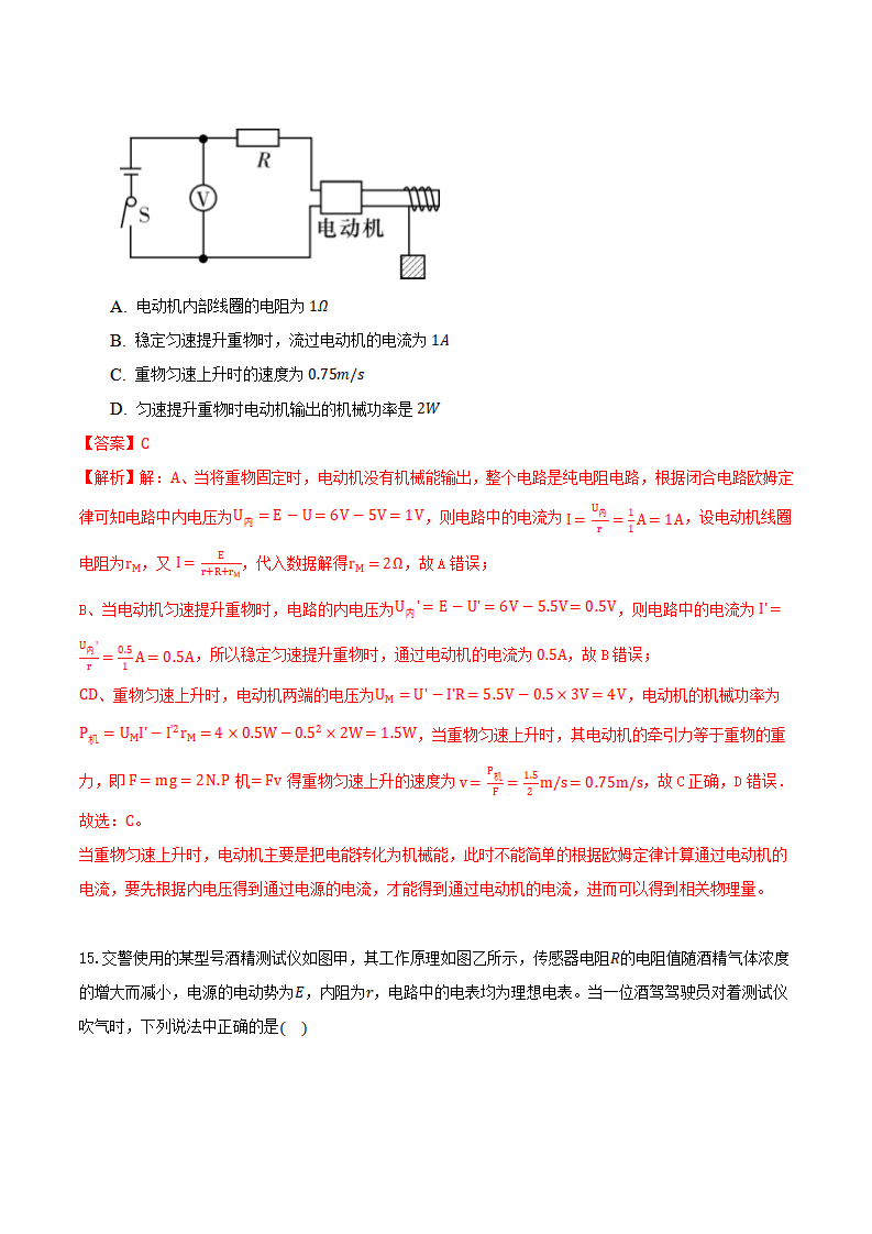 第十二章 电能 能量守恒定律 章节测试卷（B卷）（备作业）（解析版）_12.png