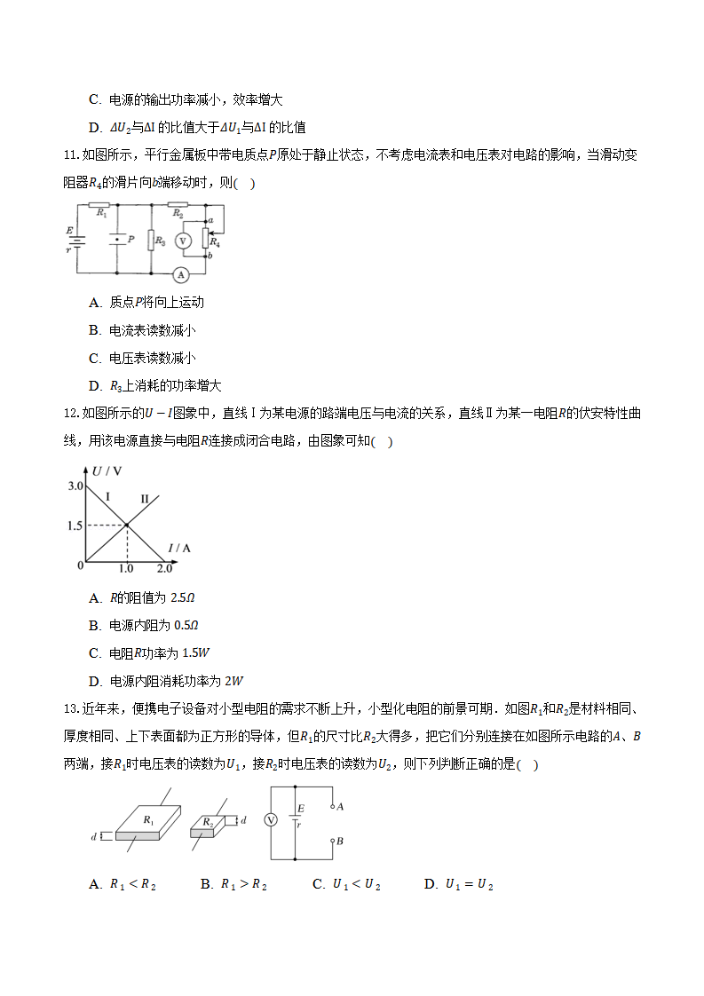 第十二章 电能 能量守恒定律 章节测试卷（B卷）（备作业）（原卷版）_04.png