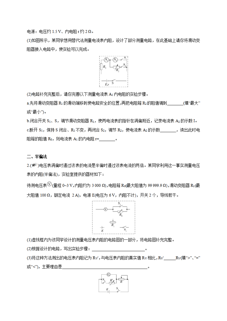 第十一章 本章复习提升-2021-2022学年高中物理同步练习分类专题教案（新教材人教版必修第三册）_02.png