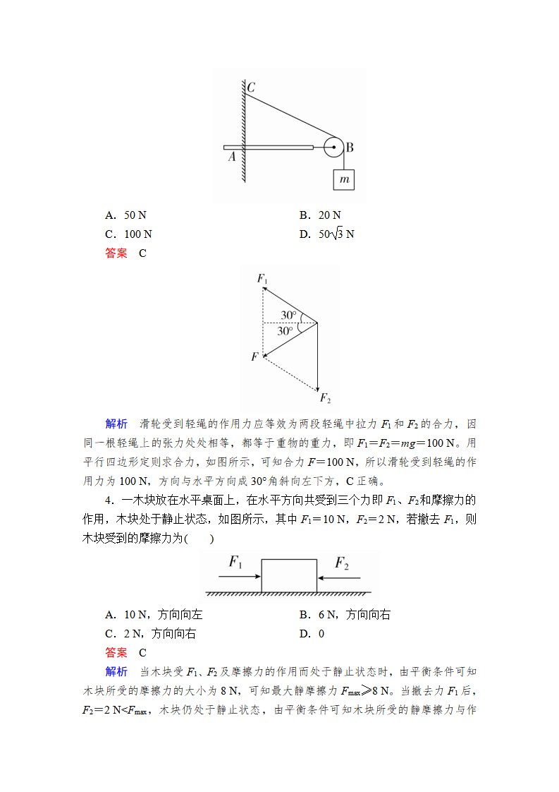 第三章《本章综合与测试》专题三教学导学案（统编人教版）.doc_14.png