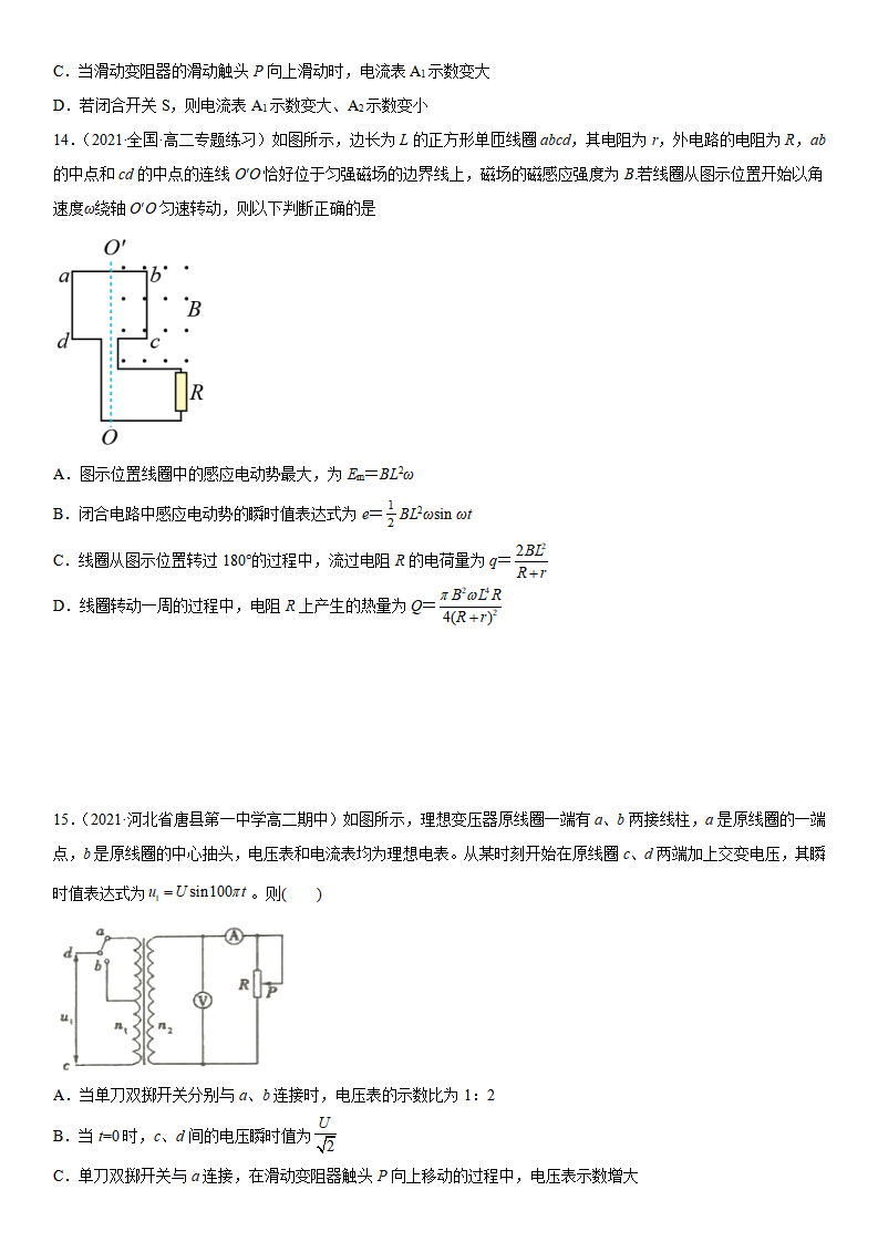 第三章 交变电流（达标检测卷）（培优版）_06.png