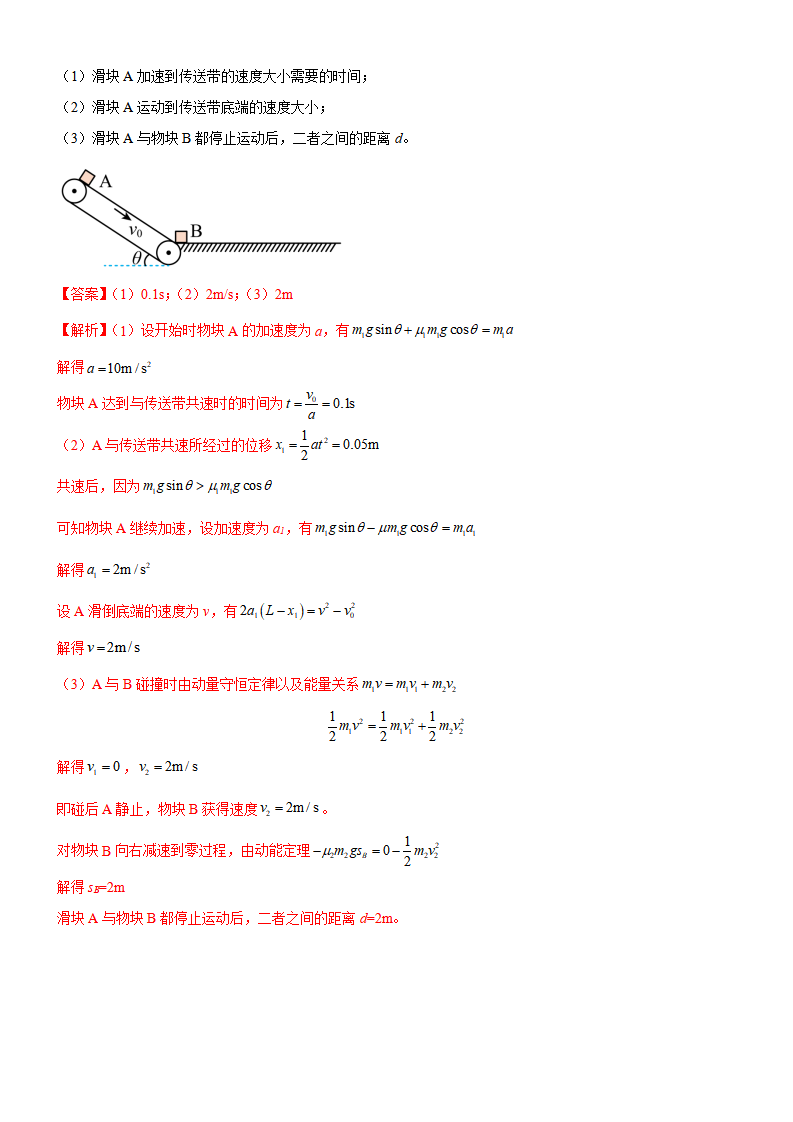 高二期末模块综合测试题【03卷】解析版_10.png