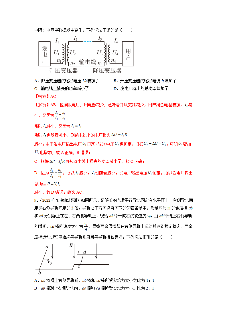高二下期末模块综合测试卷03解析版_06.png