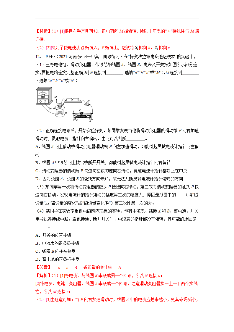 高二下期末模块综合测试卷03解析版_09.png