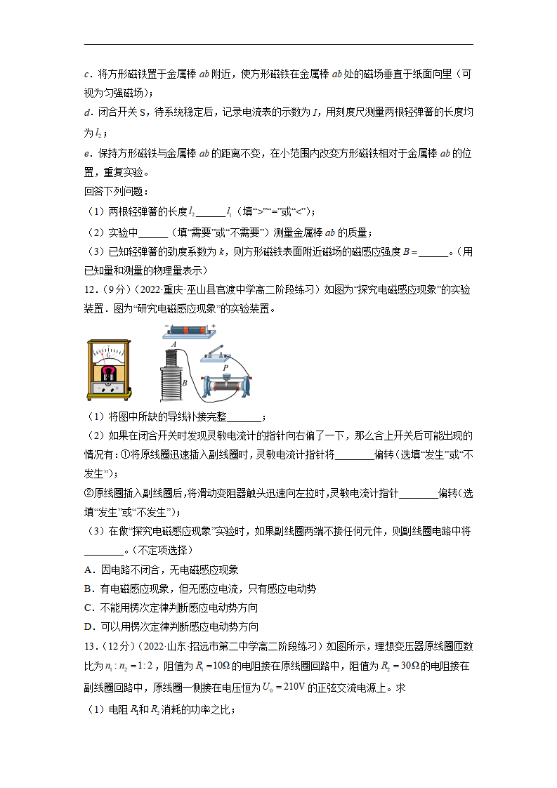高二下期末模块综合测试卷01原卷版_06.png