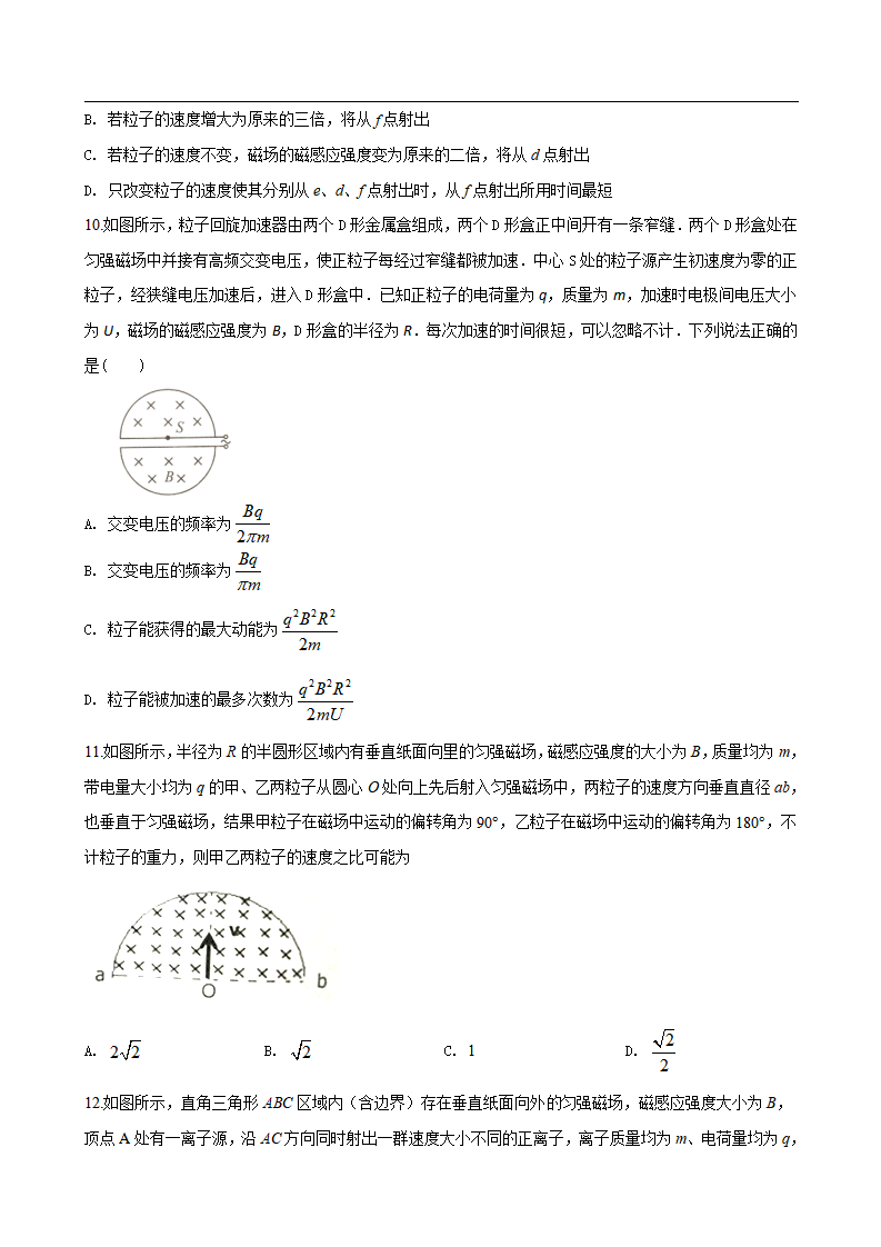 第一章 安培力与洛伦兹力（能力提升）-2020-2021学年高二物理单元测试定心卷（新教材人教版选择性必修第二册）（原卷版）_04.png