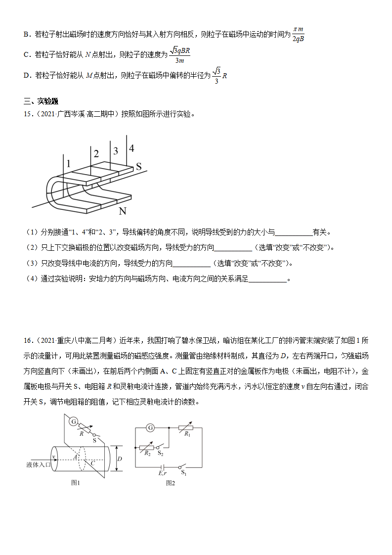 第一章 安培力与洛伦兹力（培优必刷卷）考试版_07.png