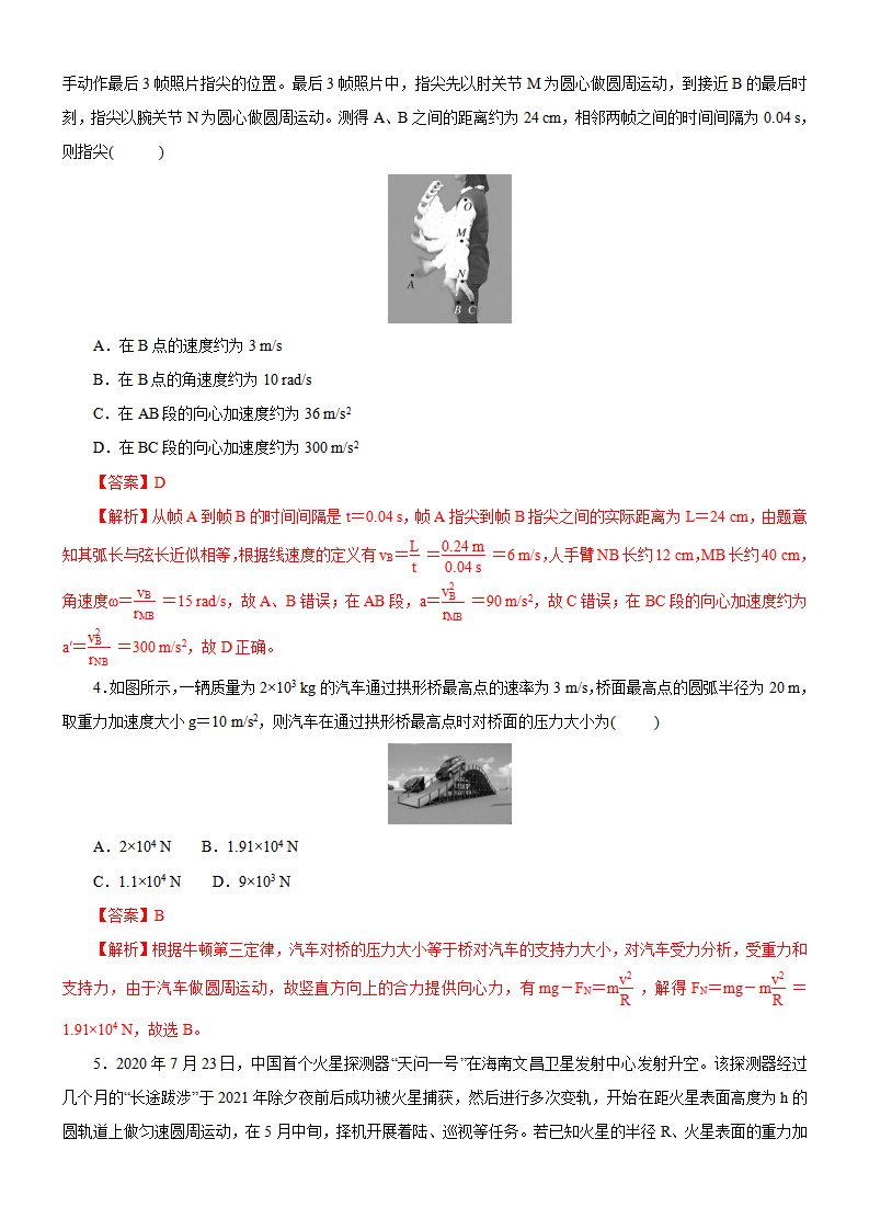高一下期末模块综合测试题【02卷】解析版_02.png