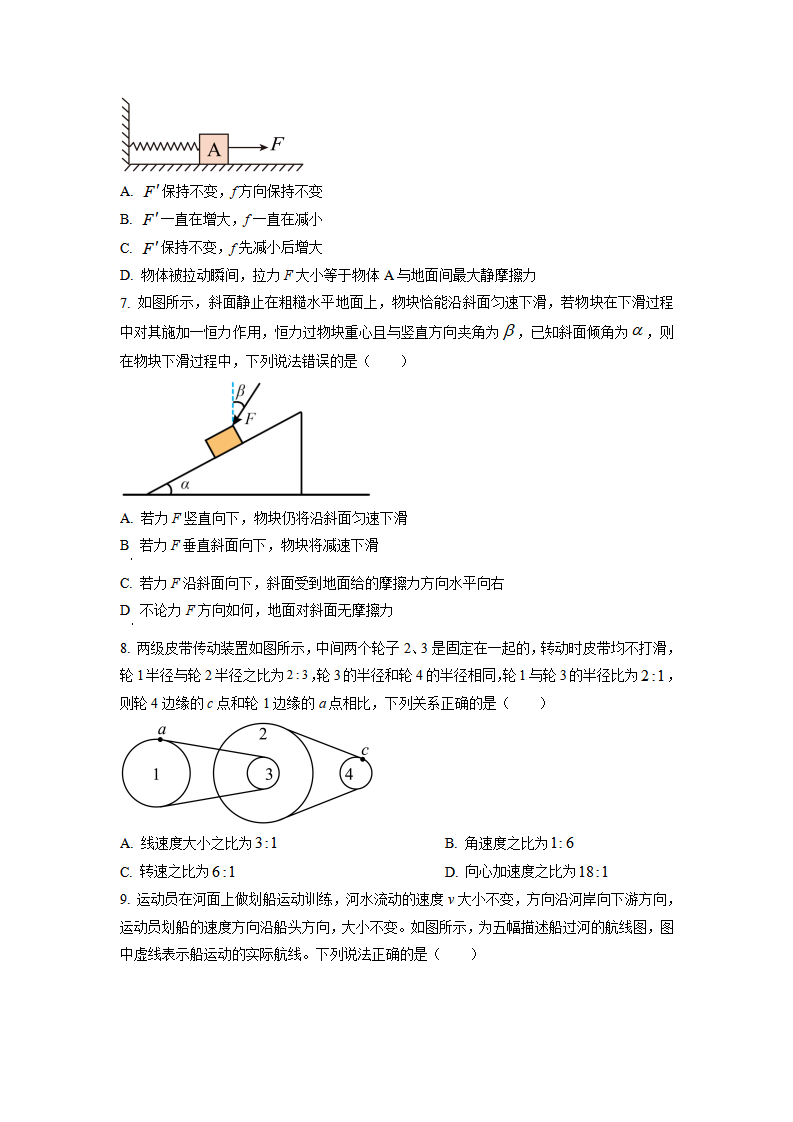 吉林省实验中学2022-2023学年高一上学期期末物理试题（原卷版）_02.png