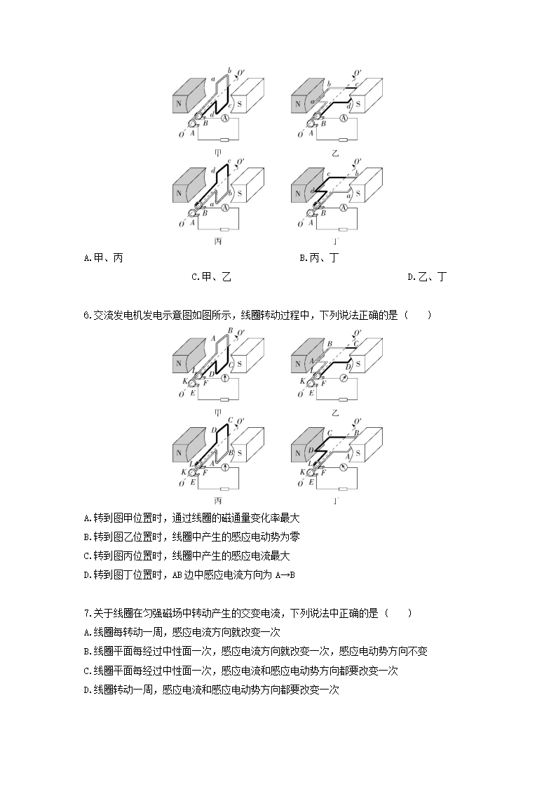 课时3.1 交变电流--2021-2022学年高中物理同步练习分类专题教案（人教版2019选择性必修第二册）_04.png