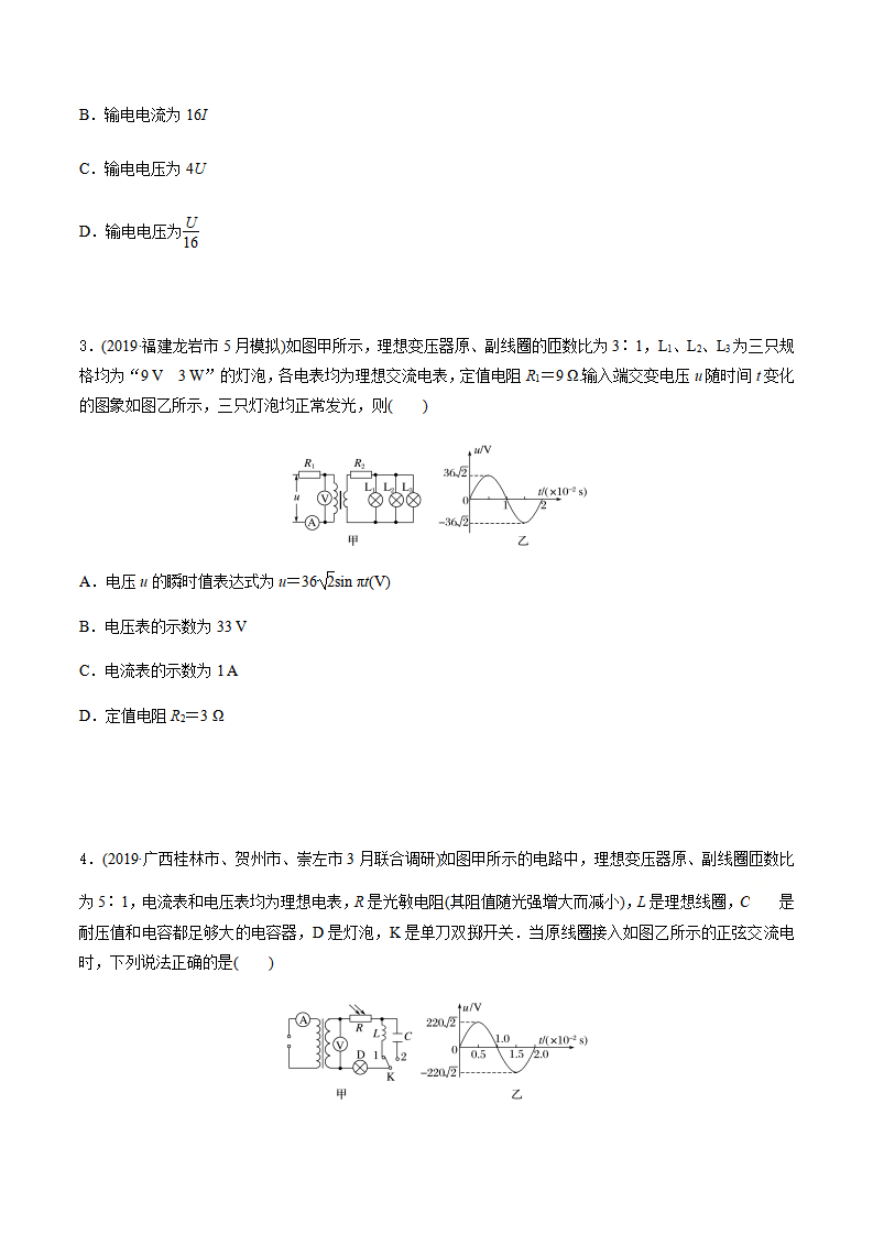 课时04 电能的输送（重点练）-2020-2021学年高二物理十分钟同步课堂专练（新教材人教版选择性必修第二册）（原卷版）_02.png