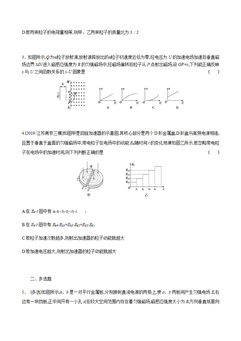 课时04  质谱仪与回旋加速器（重点练）-2020-2021学年高二物理十分钟同步课堂专练（新教材人教版选择性必修第二册）（原卷版）_02.png