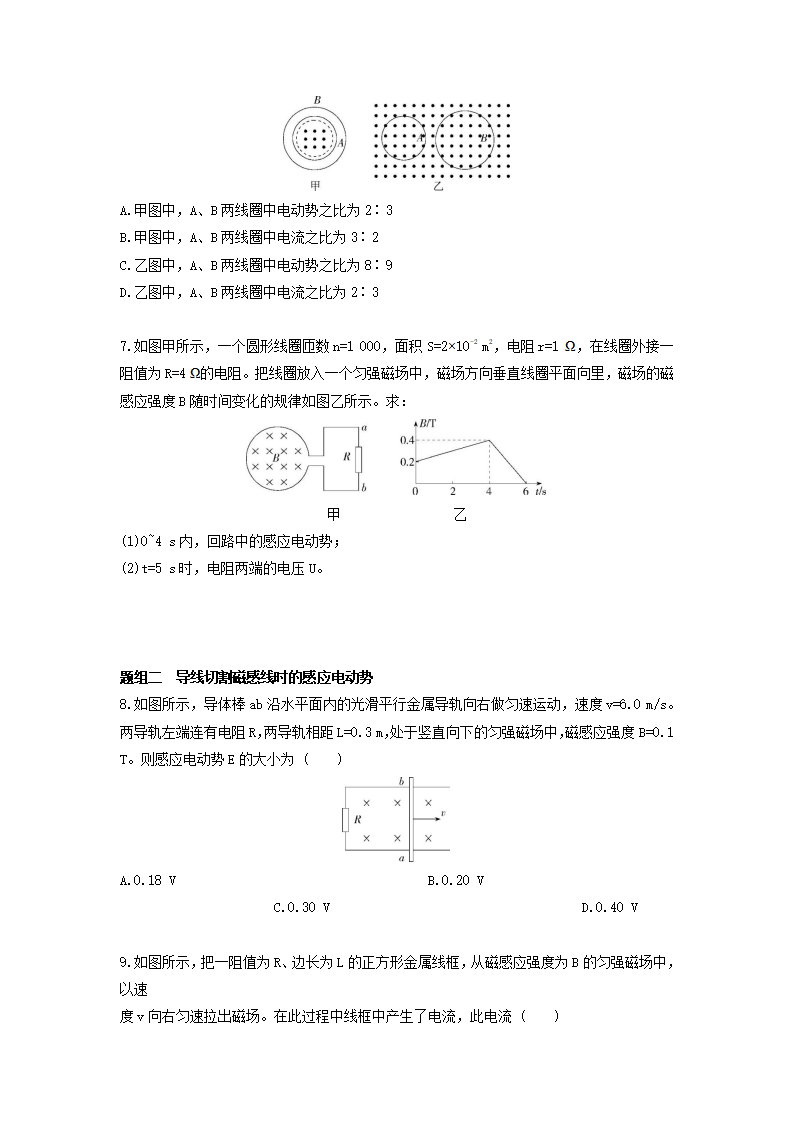 课时2.2 法拉第电磁感应定律-2021-2022学年高中物理同步练习分类专题教案（人教版2019选择性必修第二册）_04.png