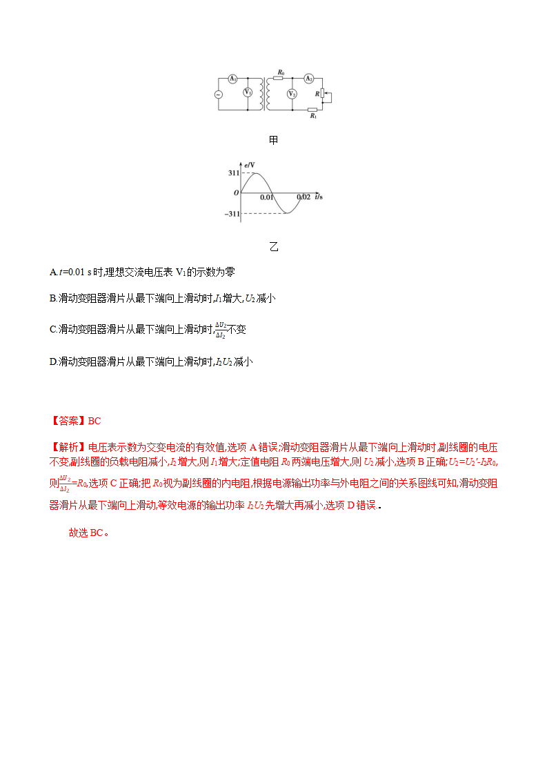 课时03  变压器（重点练）-2020-2021学年高二物理十分钟同步课堂专练（新教材人教版选择性必修第二册）（解析版）_06.png