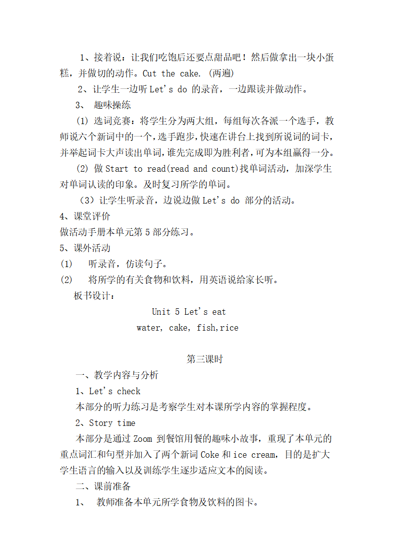 Unit 5 单元教案 4_10.png