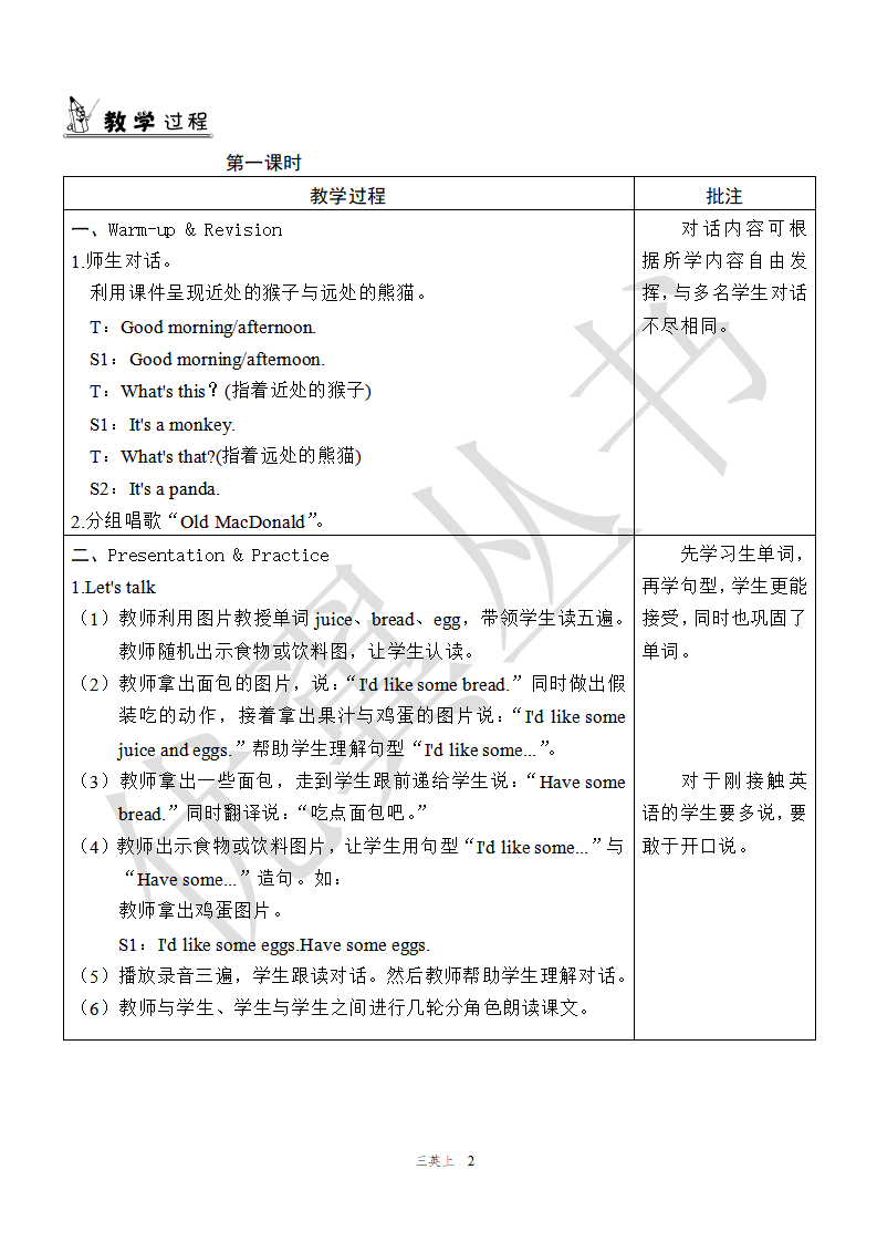 Unit 5 单元教案 1_02.png