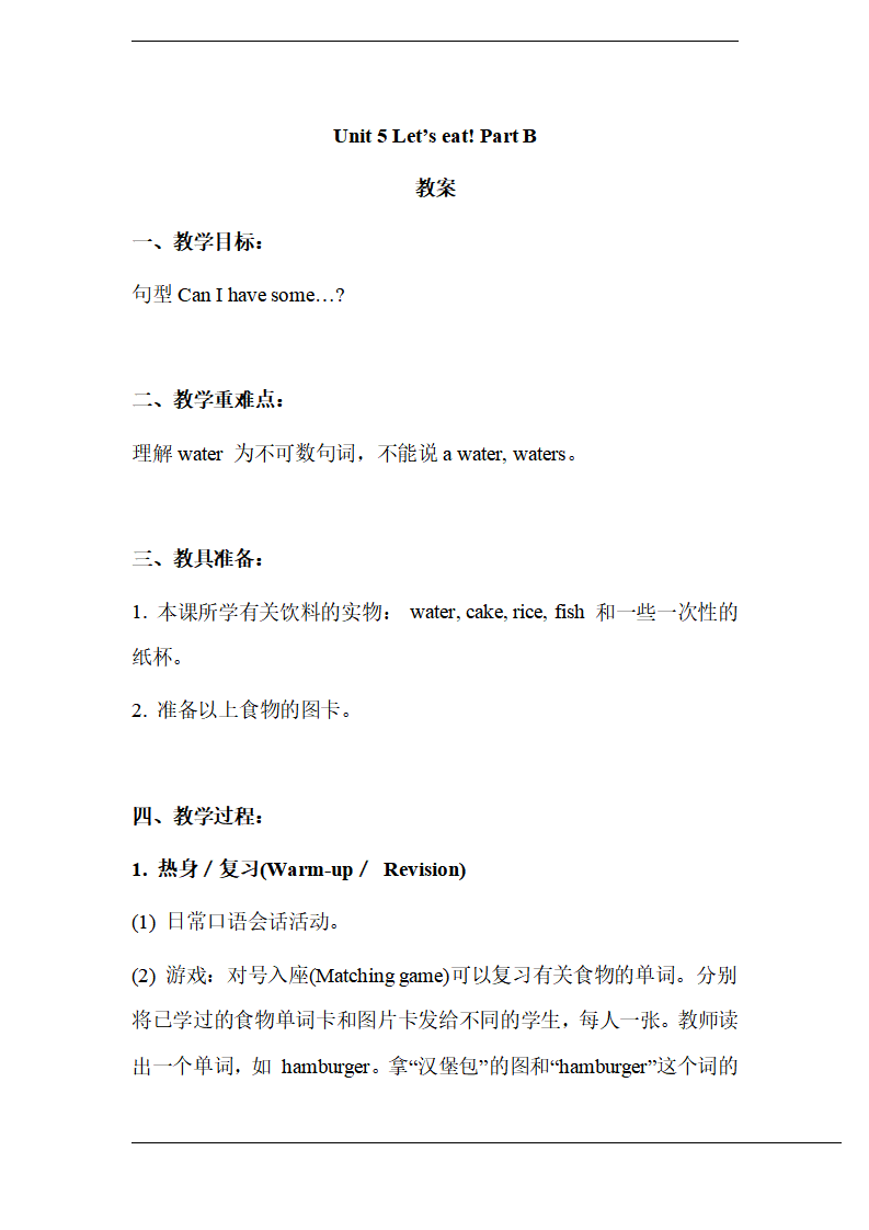 Unit 5 Part B 教案 1_01.png