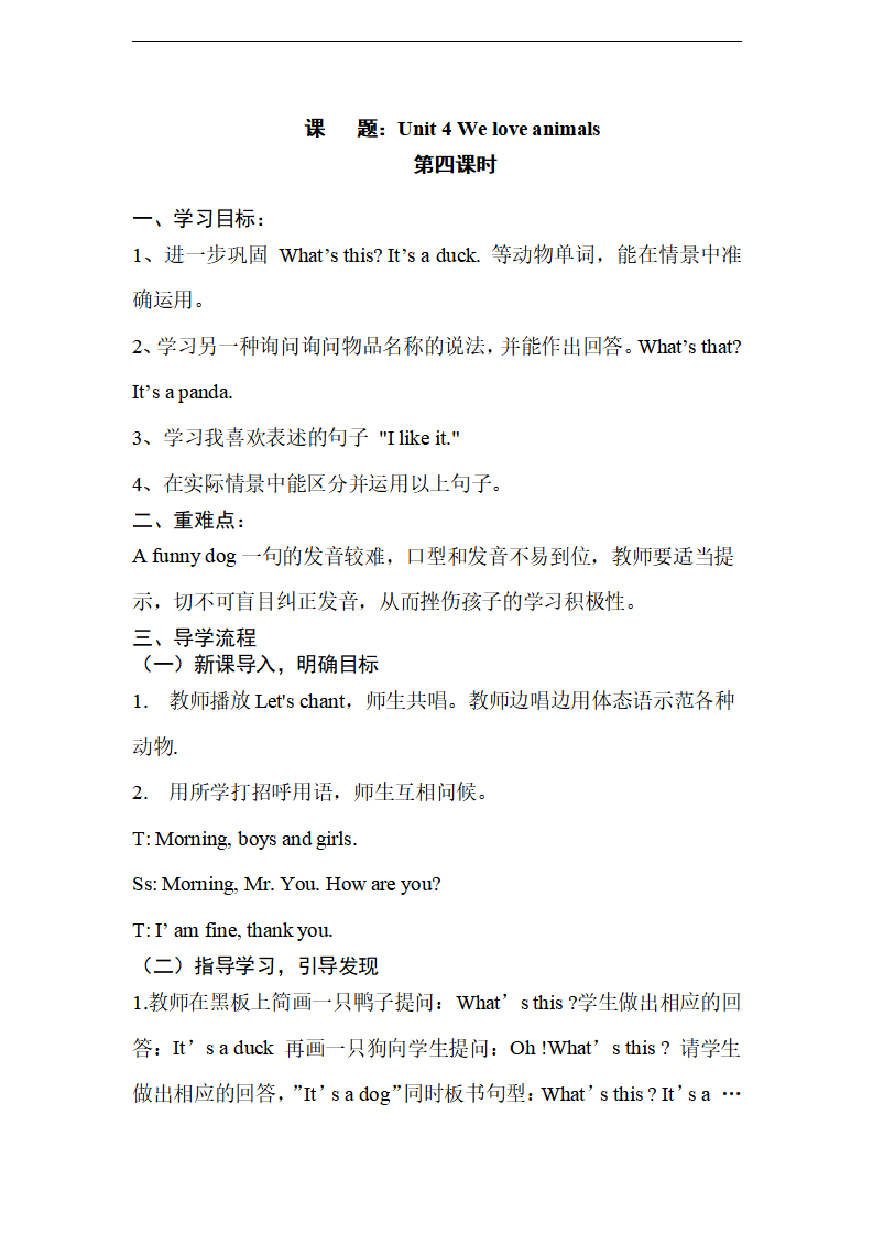 Unit 4 导学案 1_13.png