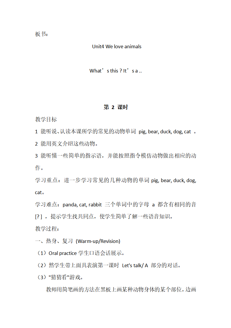 Unit 4 单元教案 5_04.png