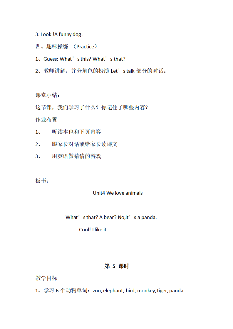 Unit 4 单元教案 5_11.png