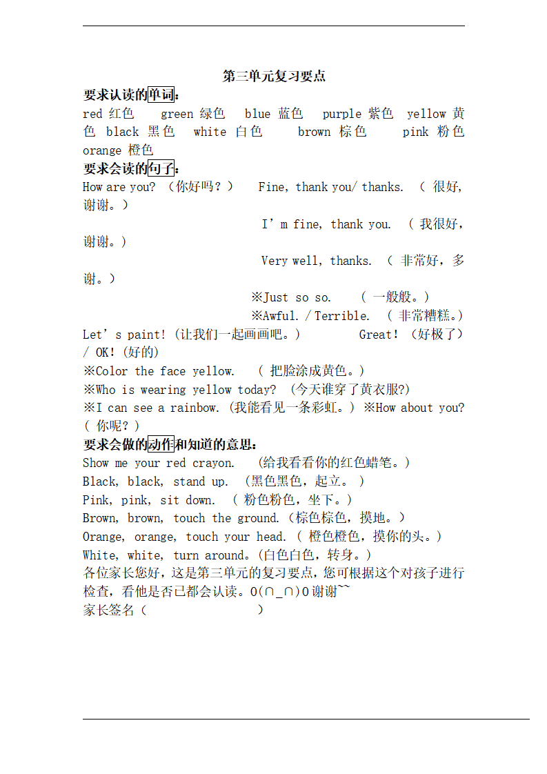 Unit 3 复习要点_01.png