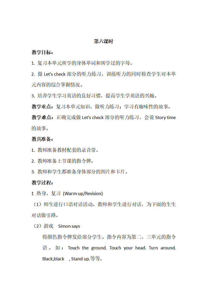 Unit 3 单元教案 3_18.png