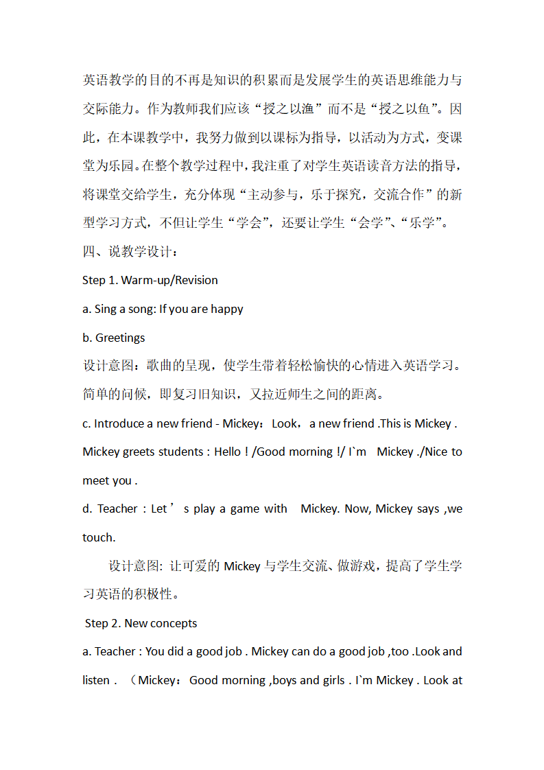 Unit 3 Part A 说课稿_02.png