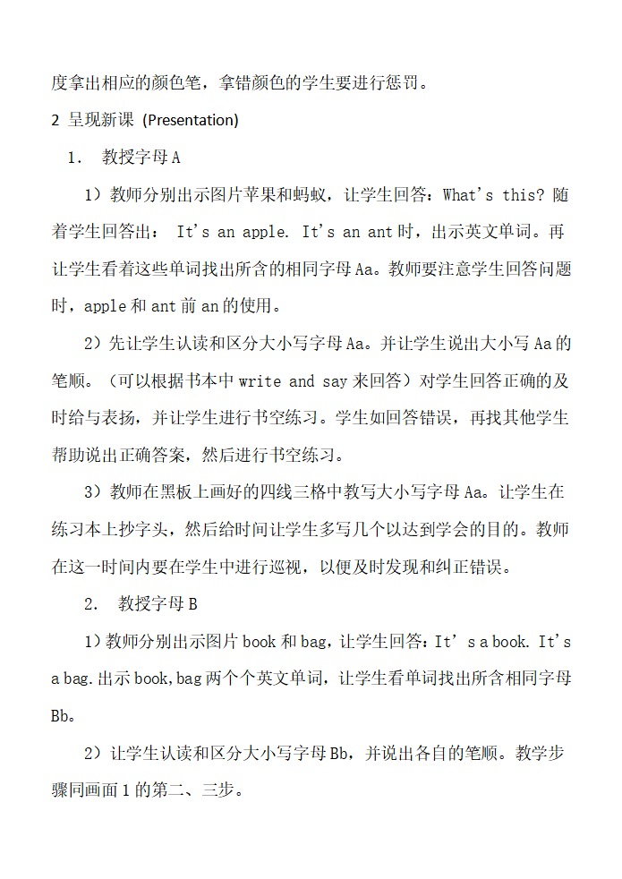Unit 2 单元教案 3_09.png