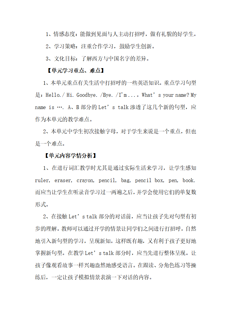 Unit 1 单元教案 4_02.png