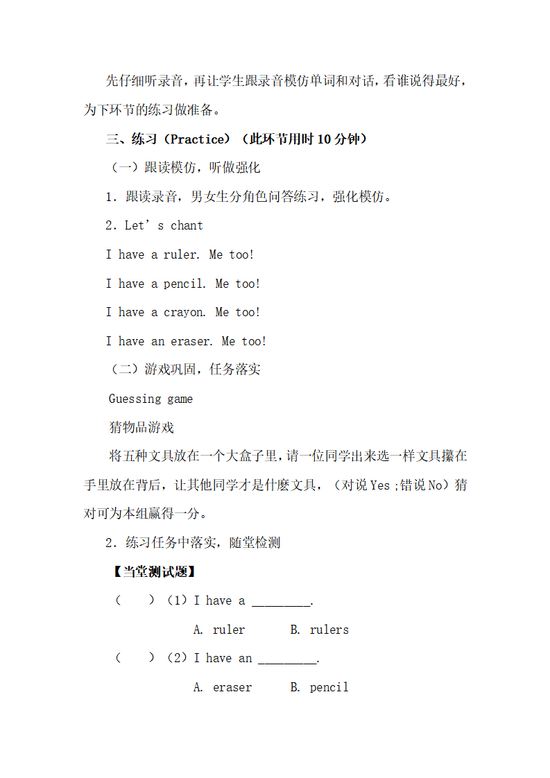 Unit 1 单元教案 4_15.png