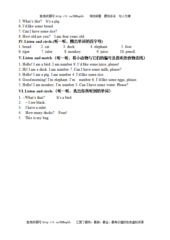 版新人教版PEP小学三年级上册英语期末测试卷及听力题_06.png