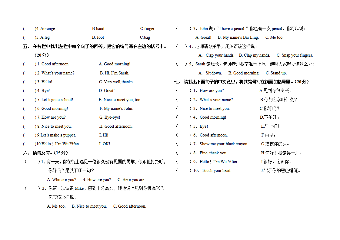 期中测试卷 2_02.png