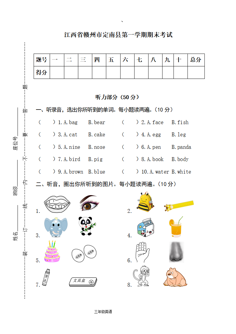 卷十_01.png