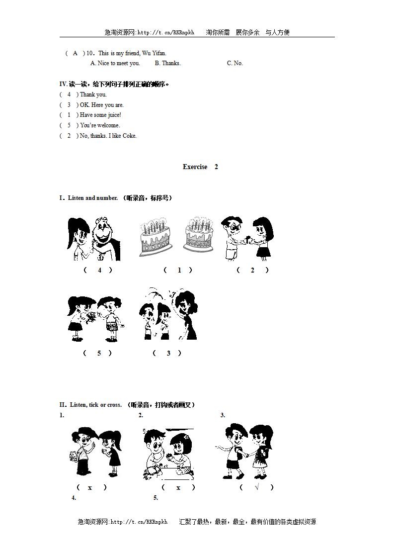 单元测试题答案_03.png